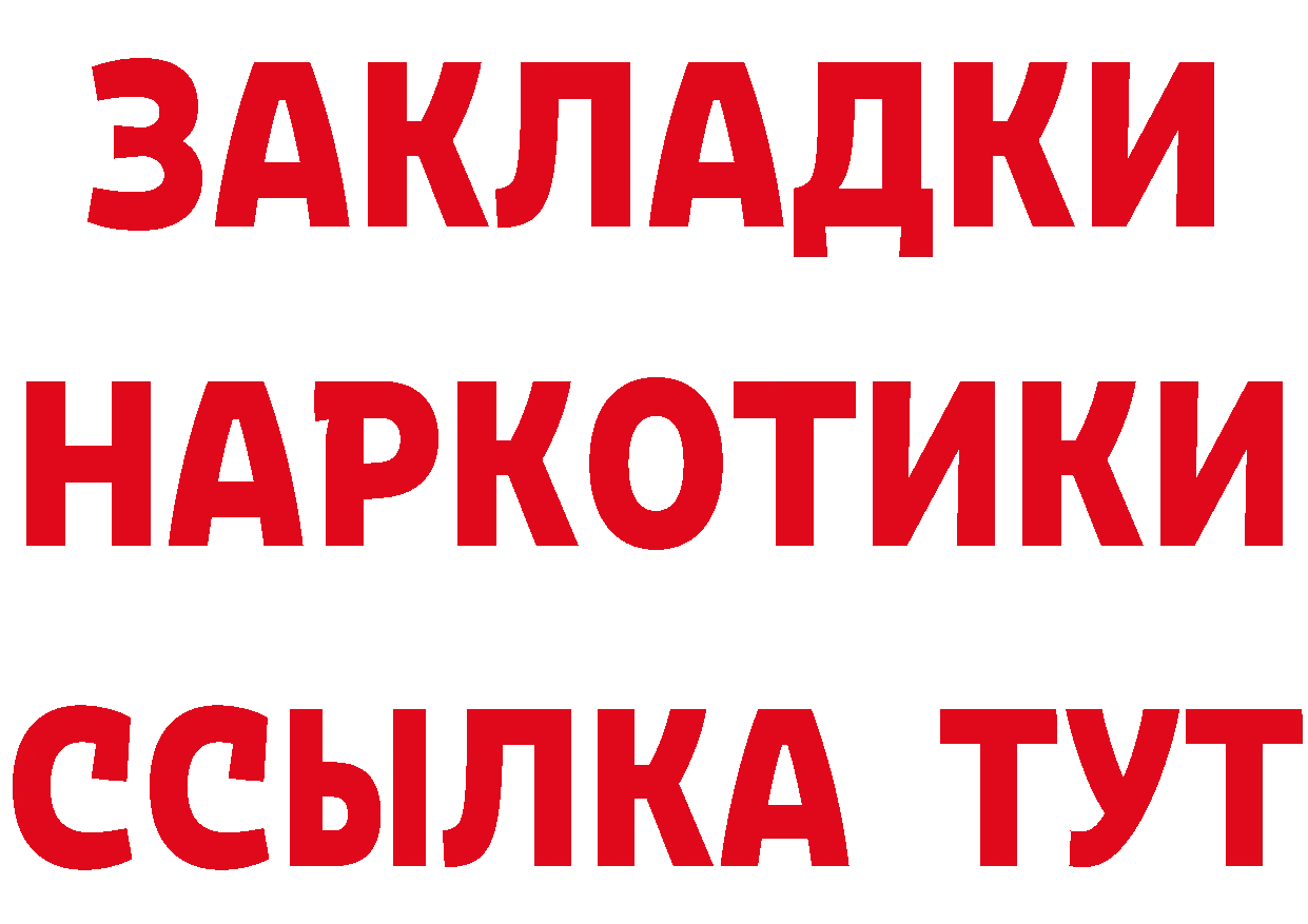 БУТИРАТ BDO ТОР площадка KRAKEN Александровск-Сахалинский